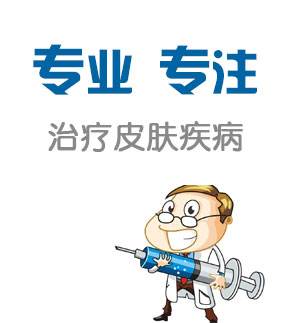 白癜风是什么原因造成病情加重