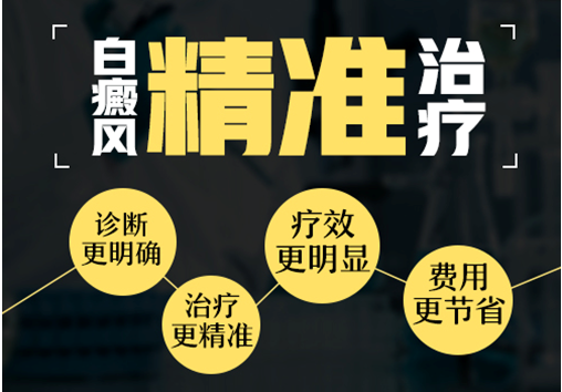 邢台儿童治疗白癜风需要多少钱