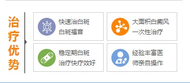 保定儿童白癜风做种植图片